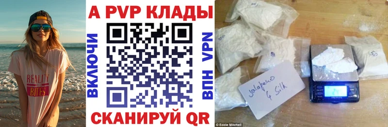 цена наркотик  Сунжа  А ПВП кристаллы 