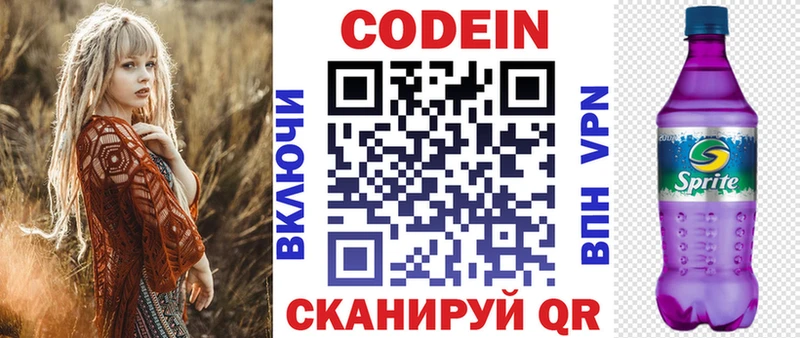 Codein напиток Lean (лин)  где найти наркотики  Сунжа 