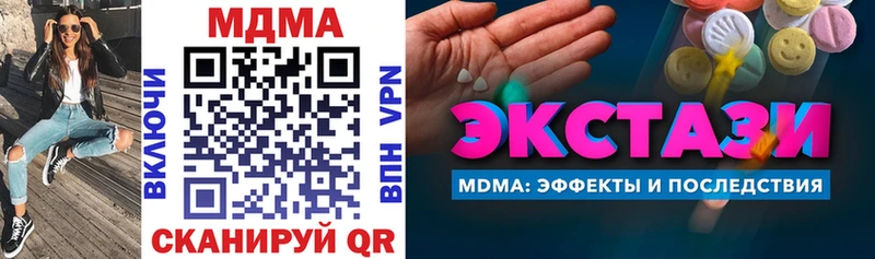 купить наркотик  кракен tor  MDMA молли  Сунжа 