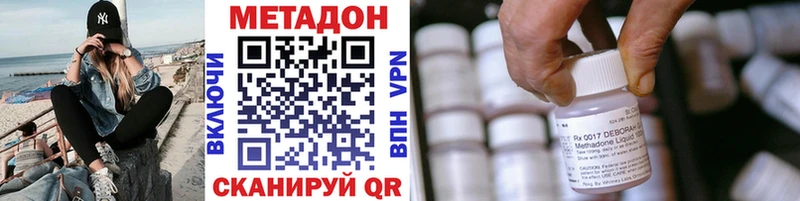 МЕТАДОН кристалл  hydra вход  Сунжа 